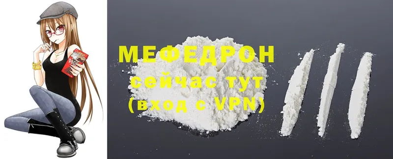 МЯУ-МЯУ mephedrone  Буй 