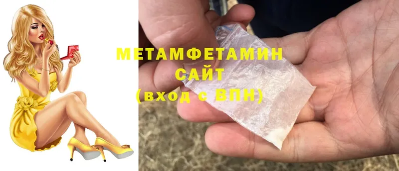 Метамфетамин витя  дарнет шоп  Буй 